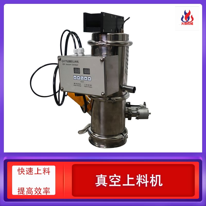 zks型真空輸糧機有什么優(yōu)勢？特點是什么？