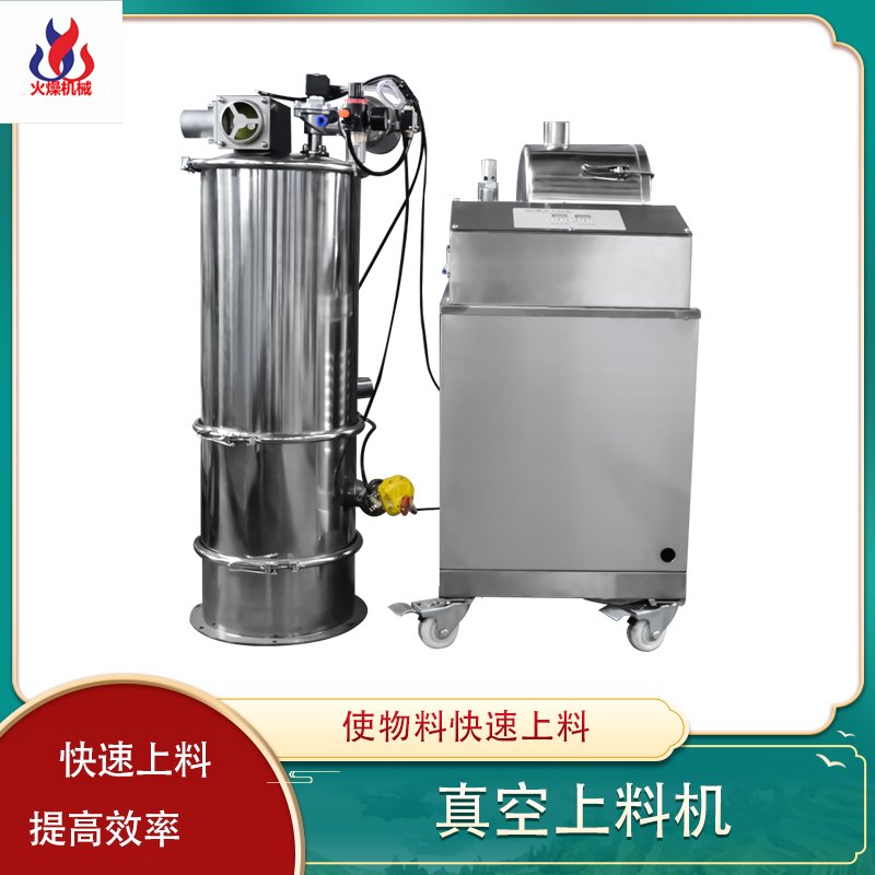 氣動真空吸料機的風管是用來干嘛的？
