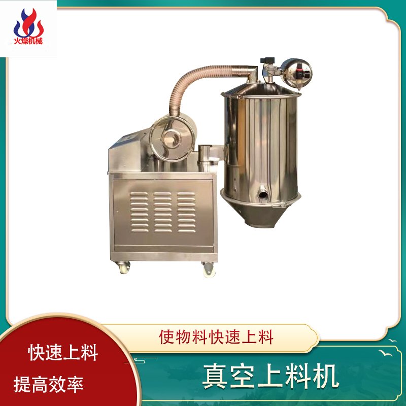 ?氣動式真空粉末吸料機對于設備的要求