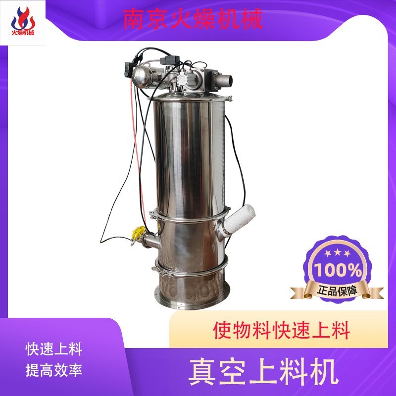 氣動真空上料機的設(shè)計原理和特點