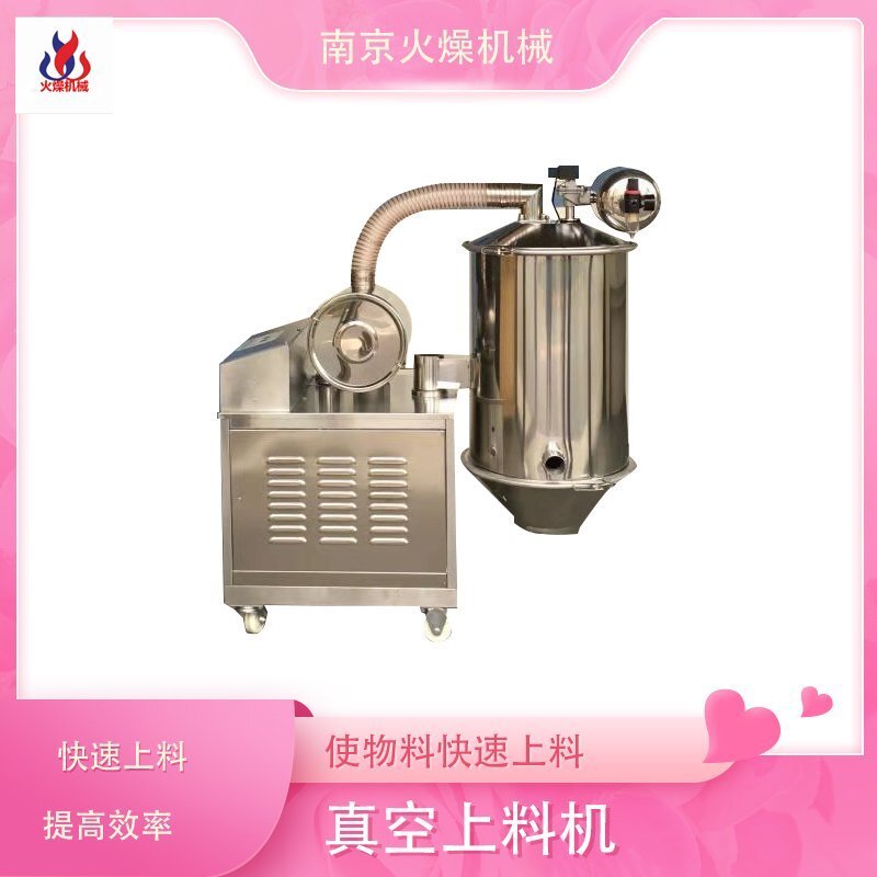 顆粒料真空上料機?工作原理及特點
