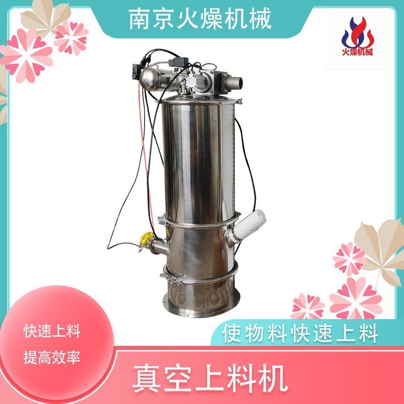電動真空上料機的幾個特點大家有了解嗎？
