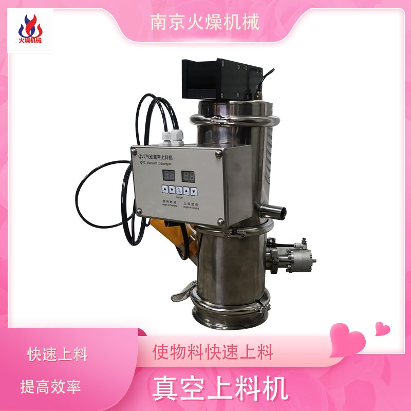 粉末真空上料機?是如何設(shè)計成的？需要哪些步驟