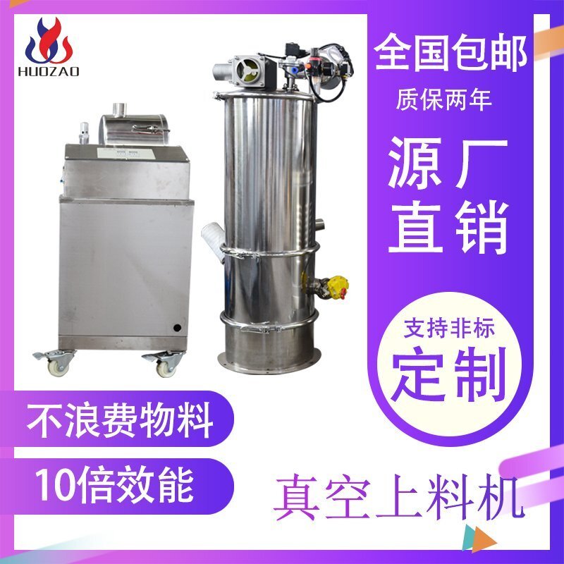 如何控制粉體真空上料機的上料時間？大家有知道的嗎？