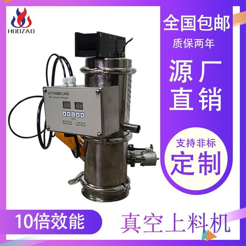 顆粒料真空上料機的優(yōu)勢是什么？