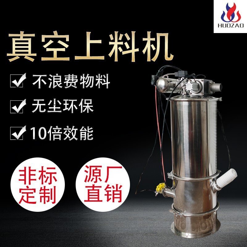 電動真空吸料機的故障應(yīng)當(dāng)如何進行解決？