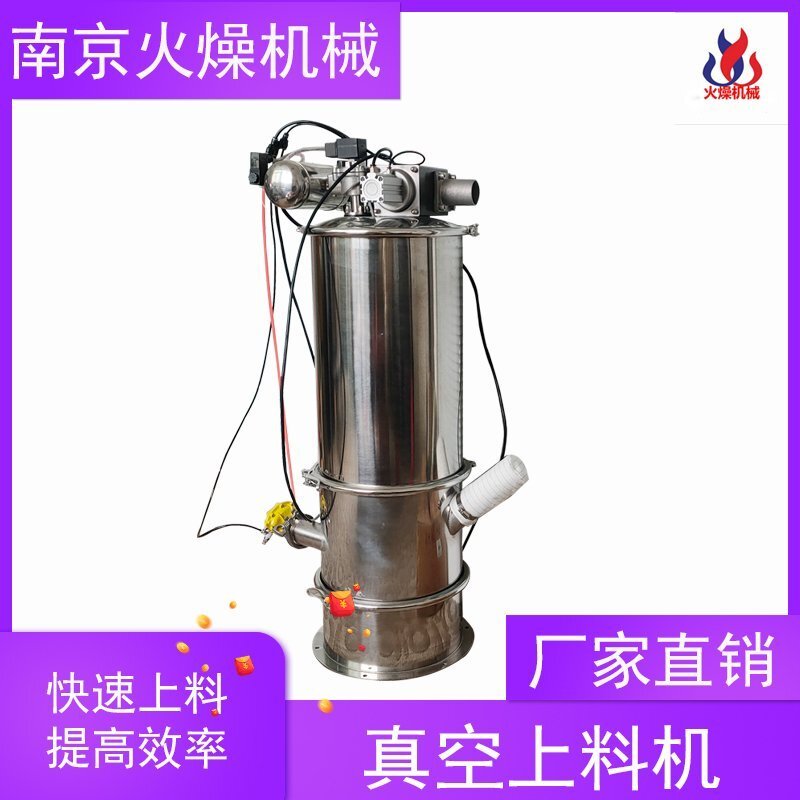 如何安裝粉末真空上料機？