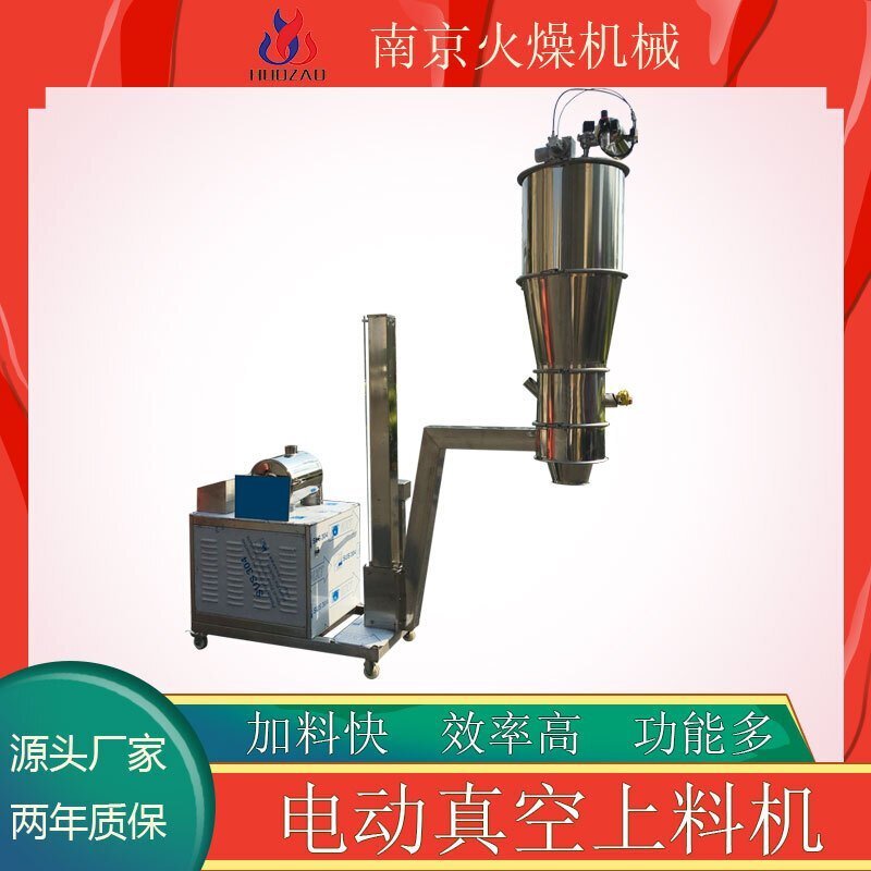 電動真空吸料機可以輸送什么樣的物料呢？
