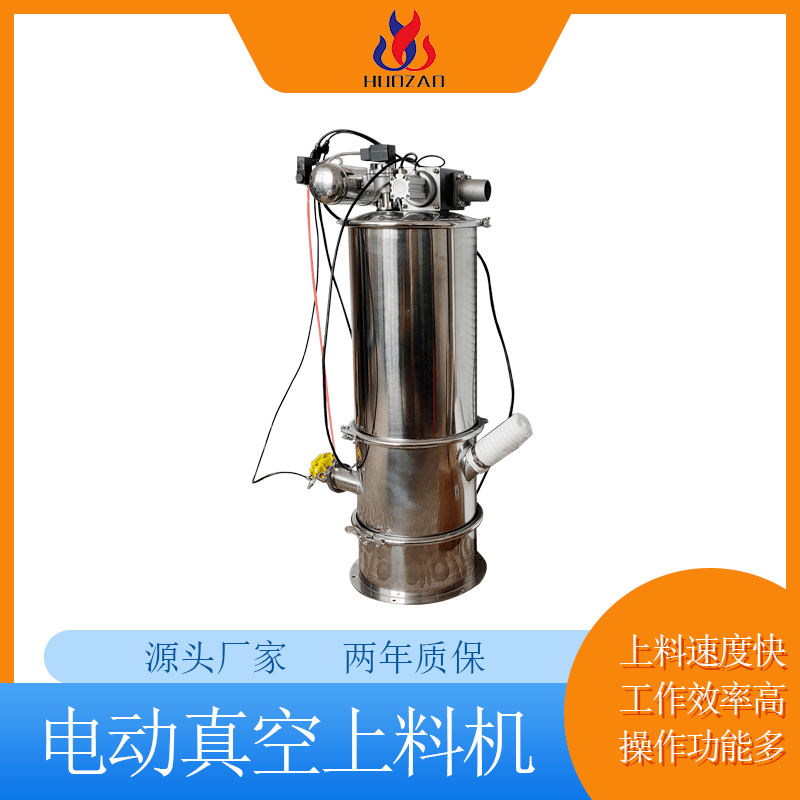  氣動真空上料機?的常用技巧
