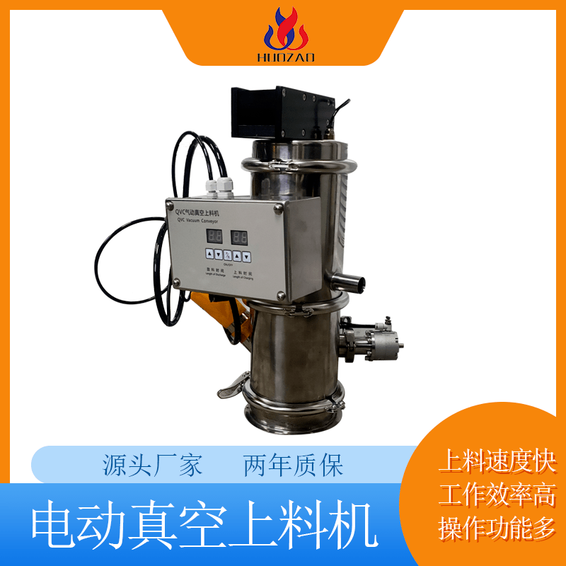 粉末真空上料機是一款怎樣的設備？