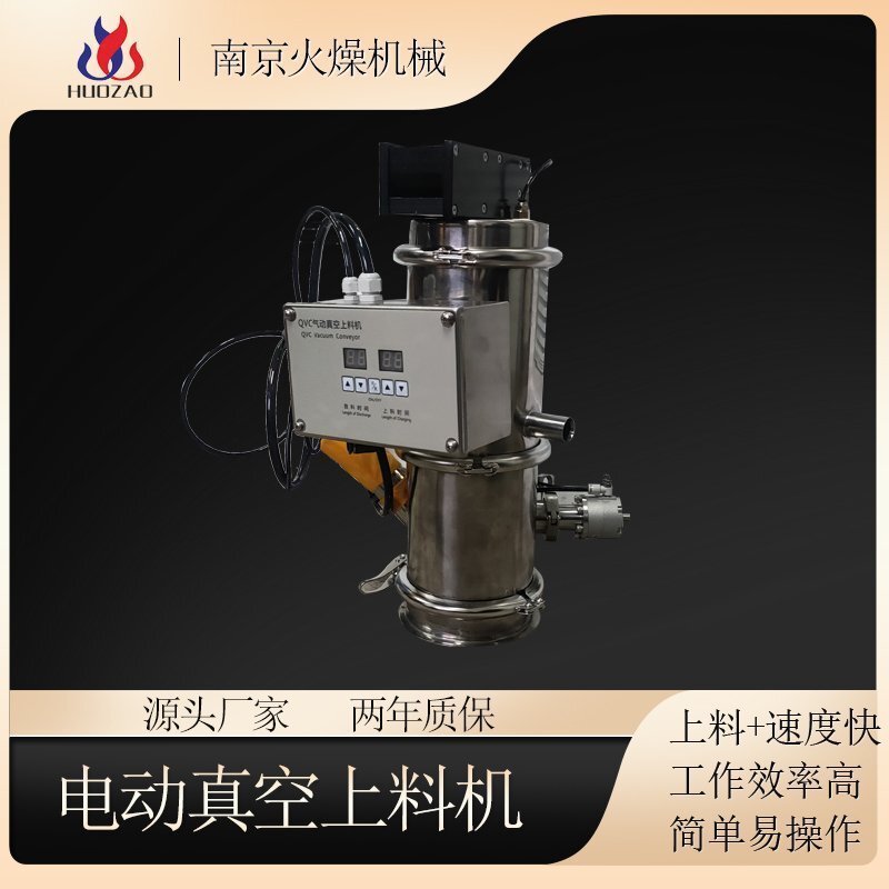 粉末真空吸料機?常見的問題