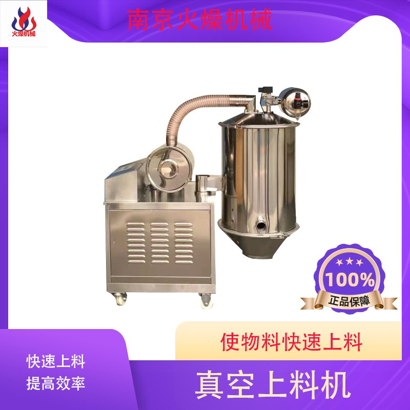 顆粒料真空上料機一次能吸多少料？