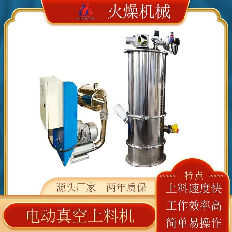 粉末真空上料機的特點大家了解嗎？