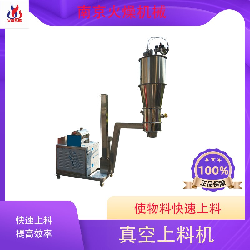 粉末真空吸料機?的優(yōu)勢和在行業(yè)中的應(yīng)用