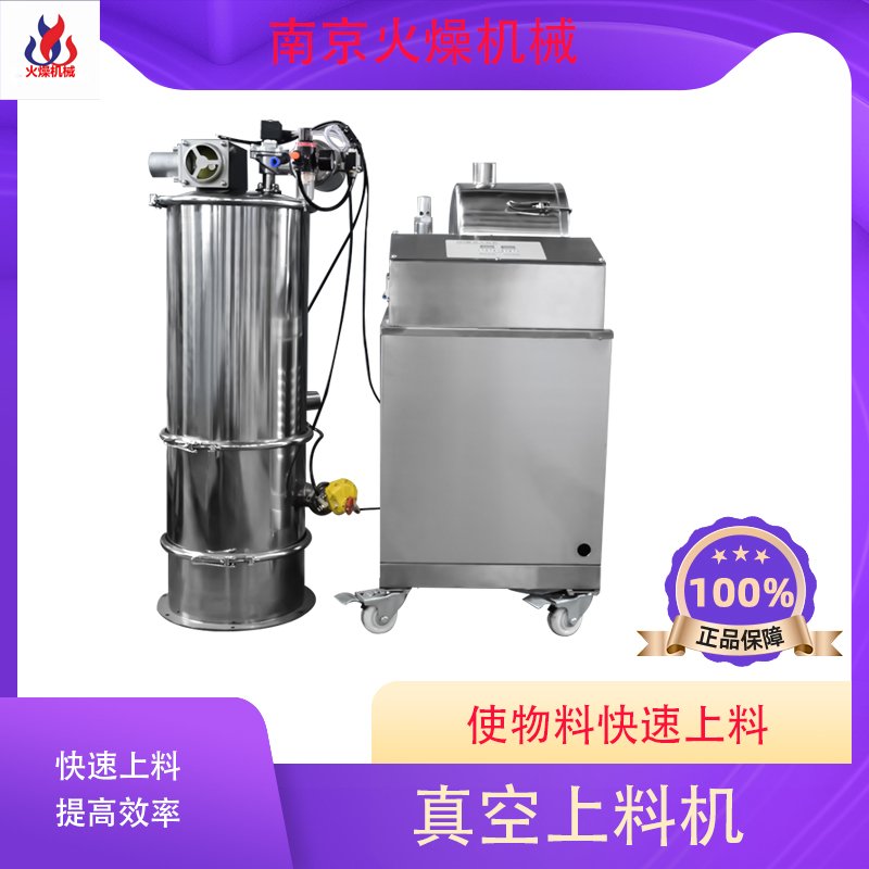 粉體真空吸料機(jī)為什么輸送效率高？