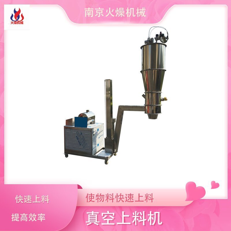顆粒料真空上料機(jī)具有什么樣的優(yōu)勢？