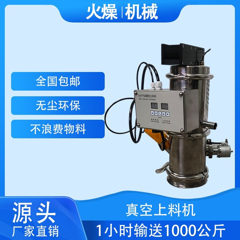 粉末真空上料機(jī)是一款怎樣的輸送設(shè)備？