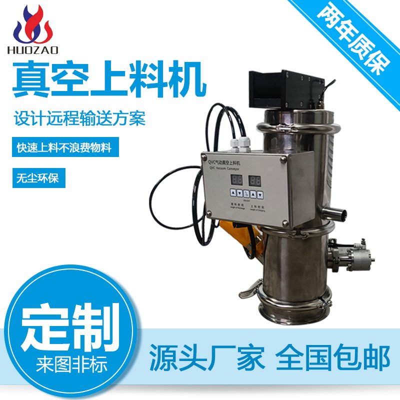 如何進(jìn)行氣動真空加料機(jī)的故障排除？