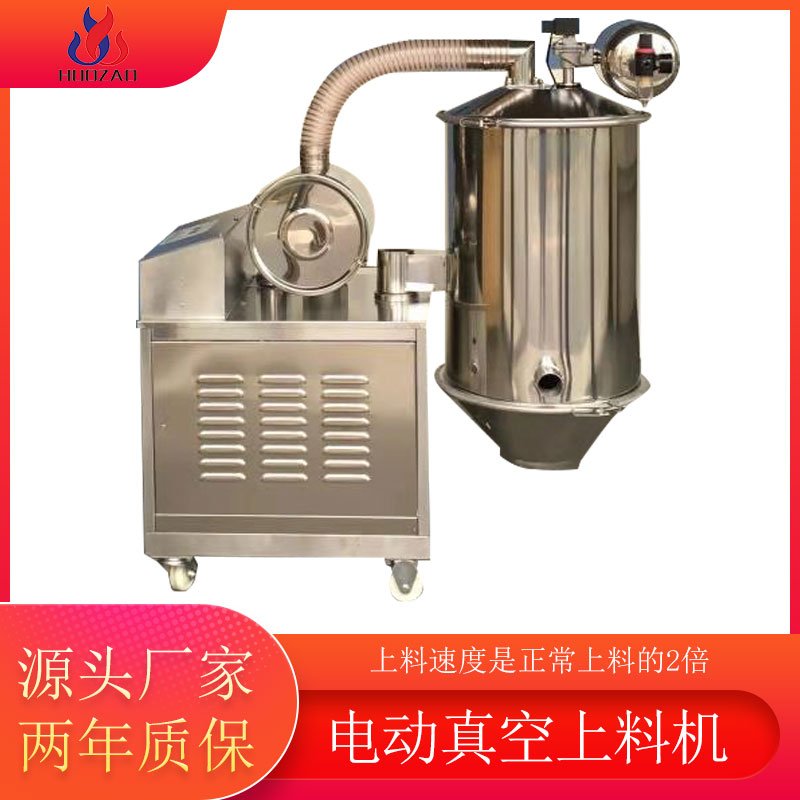 氣動真空上料機(jī)?利用真空發(fā)生器進(jìn)行吸料
