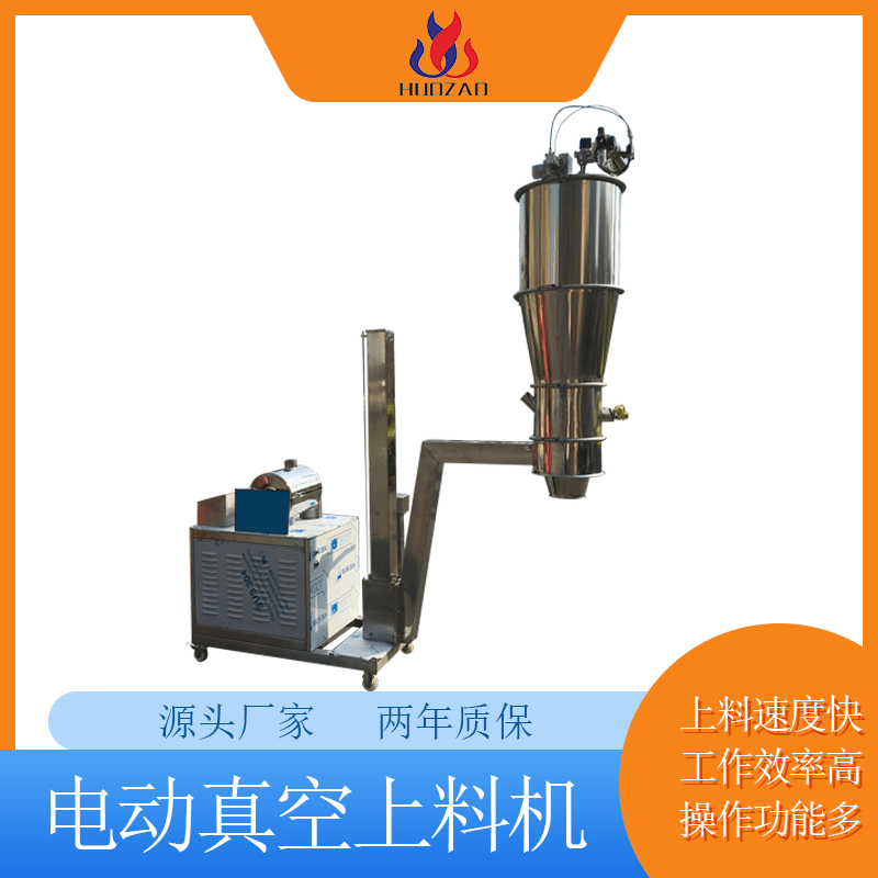 氣動真空上料機(jī)為何出現(xiàn)堵料，如何處理？