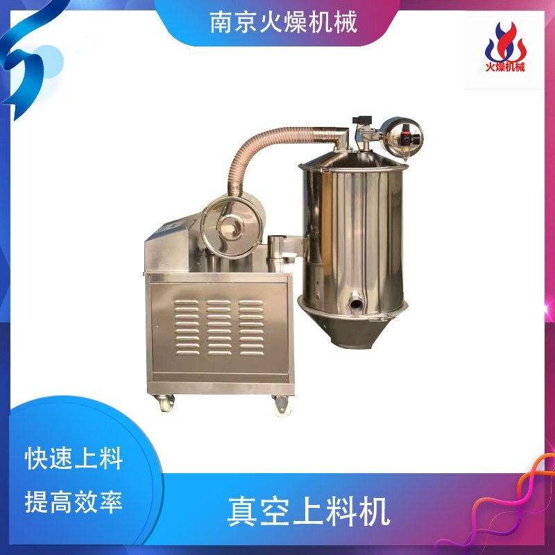 電動真空上料機(jī)為什么會漏粉？