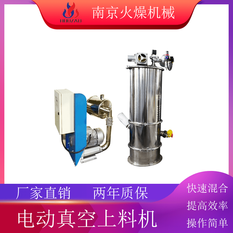 氣動真空上料機(jī)對過濾器的要求