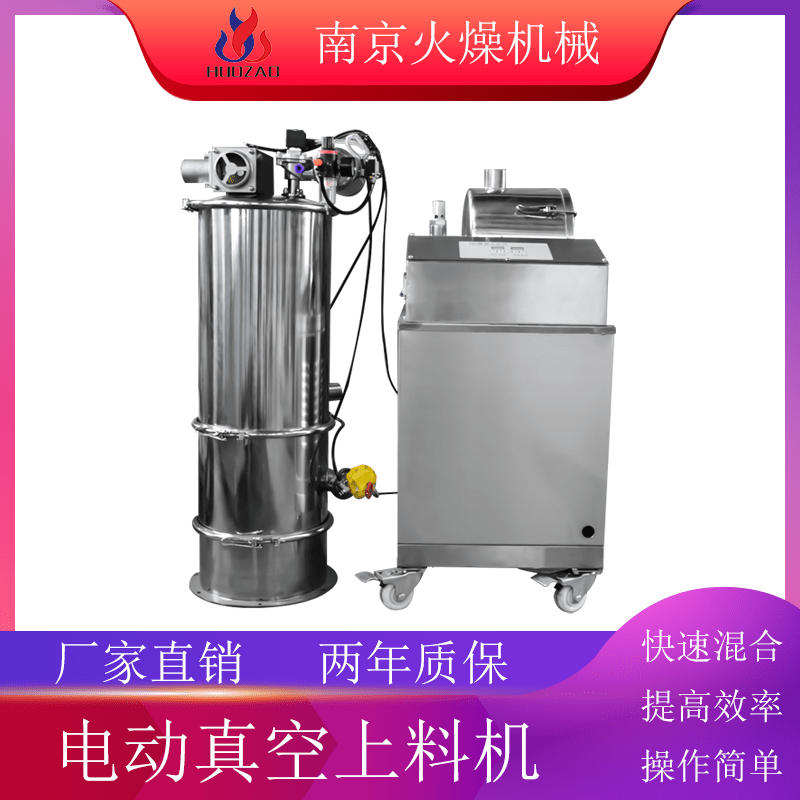 氣動真空上料機(jī)的過濾器種類以及清洗方式