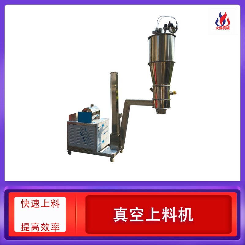 氣動真空上料機(jī)?的過濾系統(tǒng)
