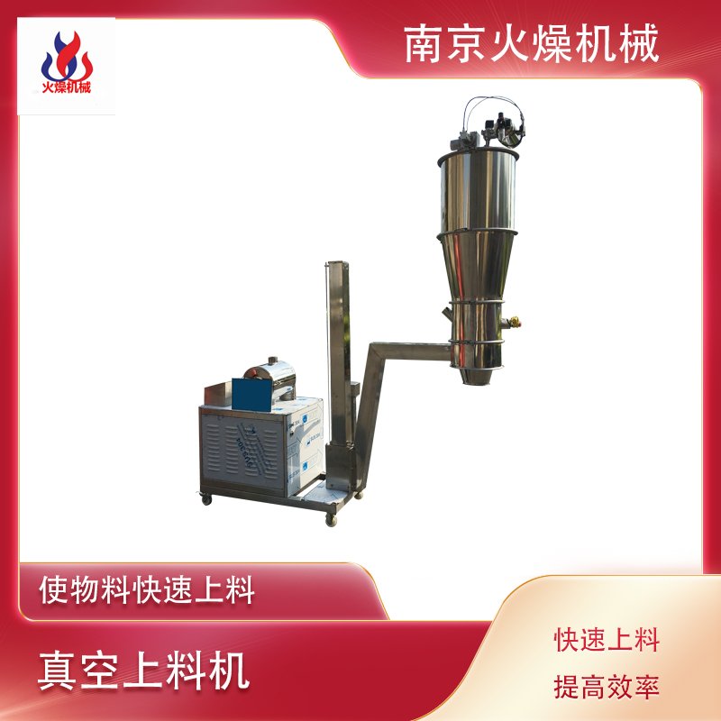 氣動真空上料機(jī)出現(xiàn)堵料為何，如何處理？