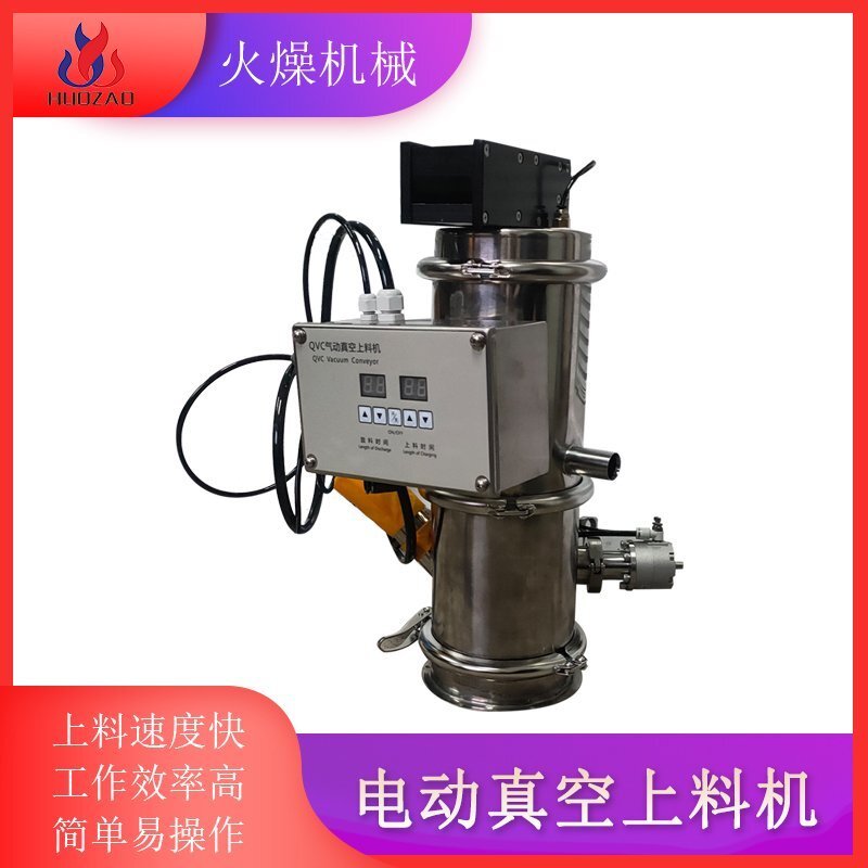 顆粒料真空上料機(jī)廠家?guī)懔私庠O(shè)備