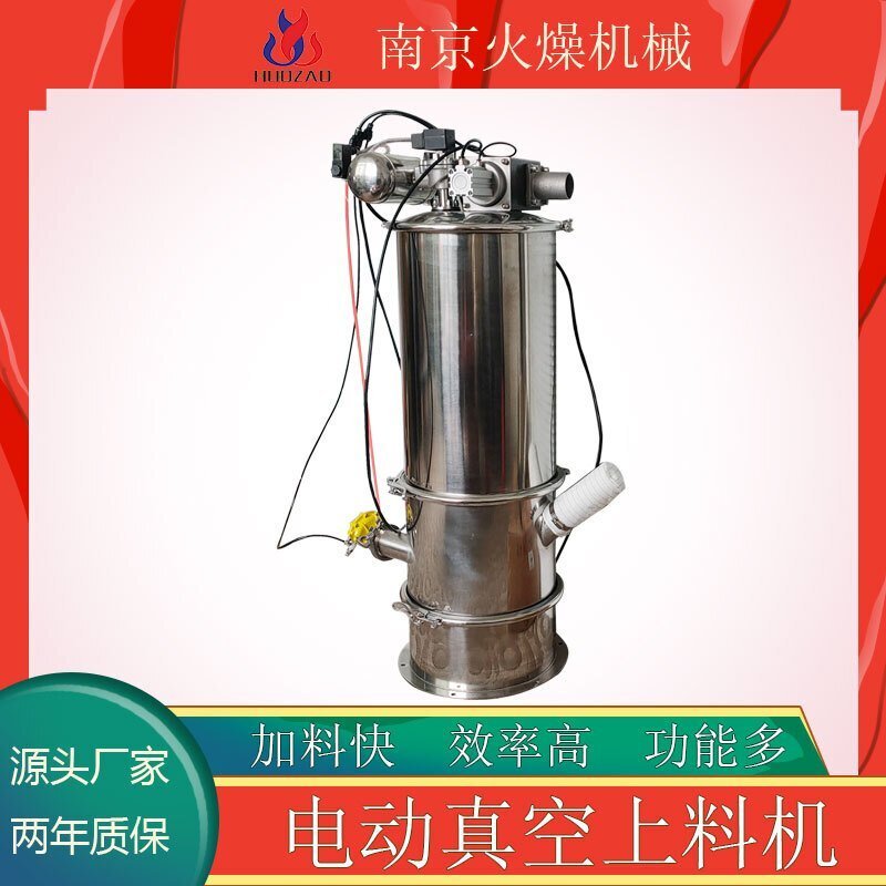 粉末真空吸料機(jī)的作用和工作原理