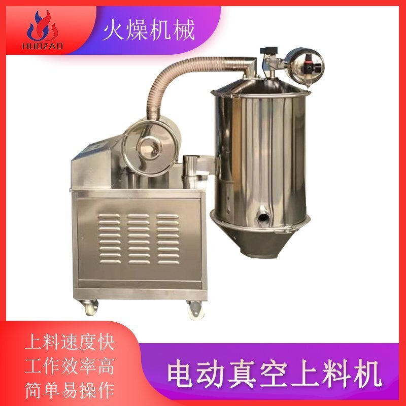 真空吸料機(jī)是一款必不可少的運(yùn)輸設(shè)備