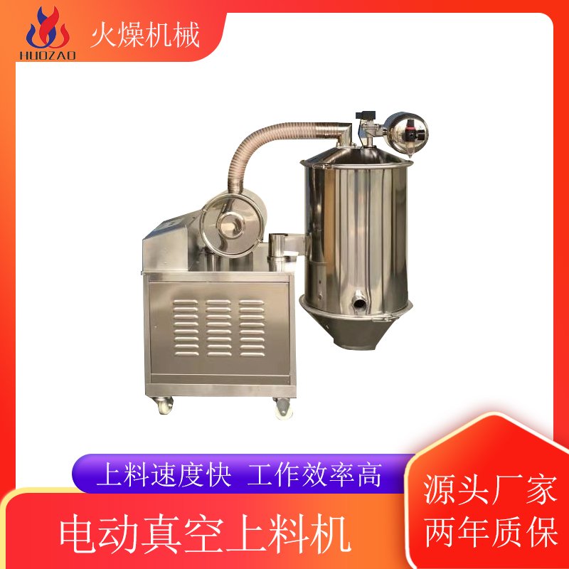 真空顆粒吸料機(jī)的工作原理是什么？