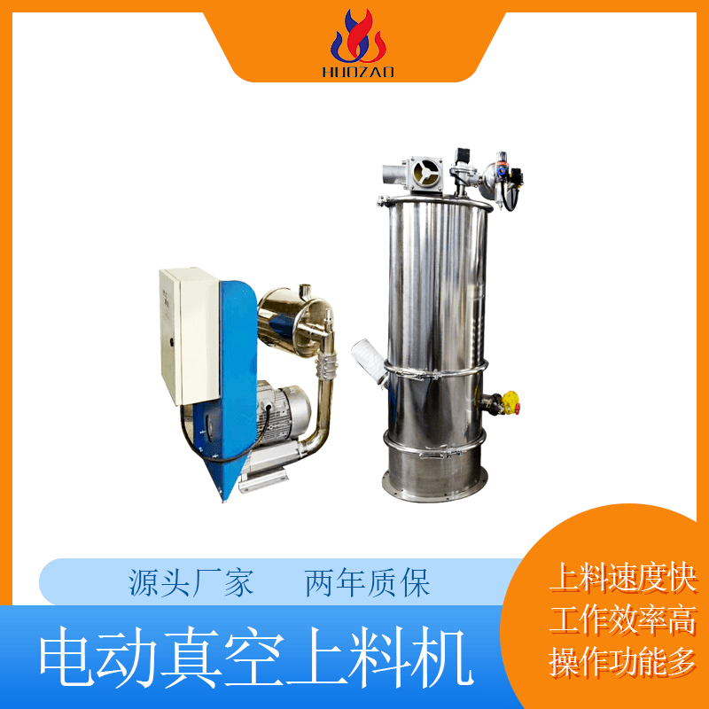 電動(dòng)真空吸料機(jī)可以輸送哪些種類的物料