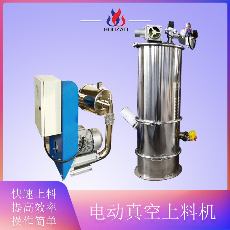 粉末真空吸料機(jī)?的基本上工作原理