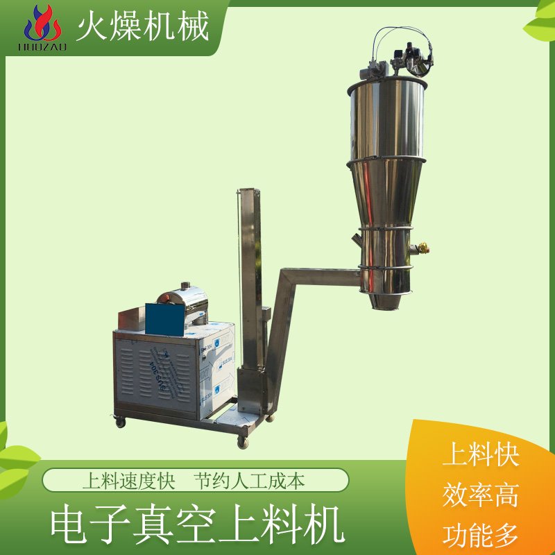 如何選擇合適的電動(dòng)真空上料機(jī)呢？