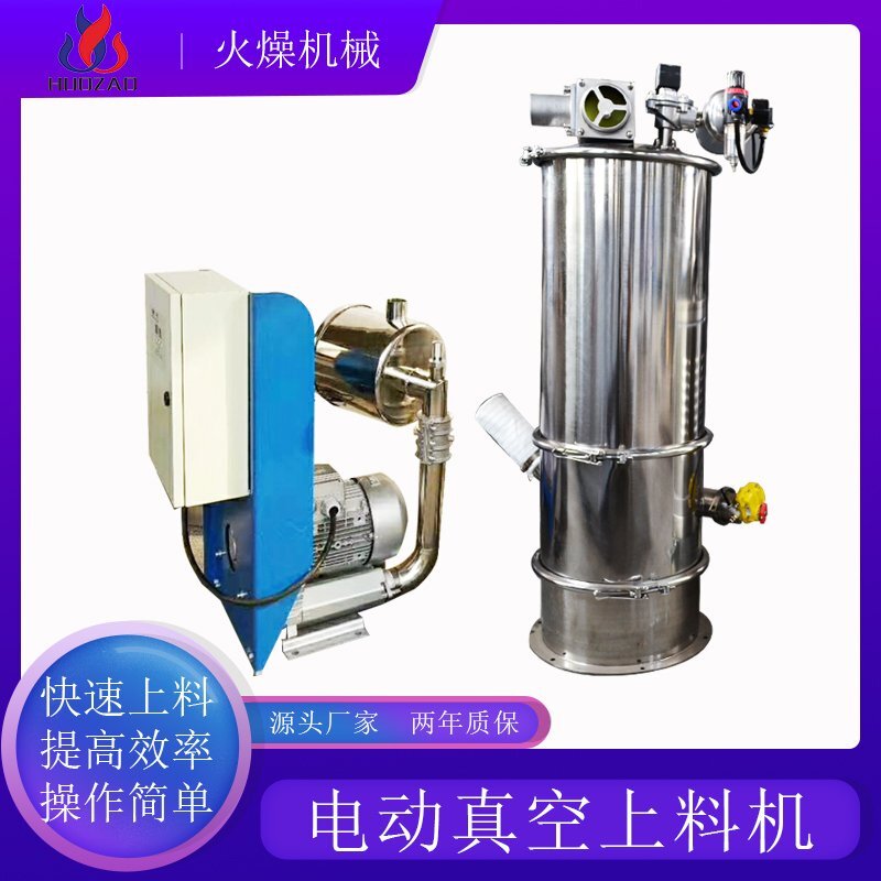 電動(dòng)真空吸料機(jī)的工作原理