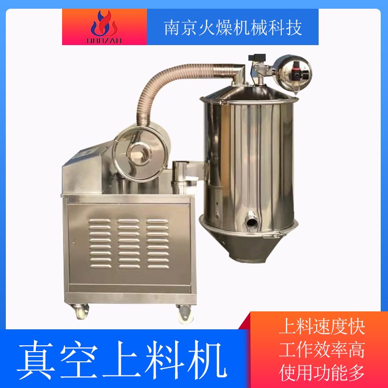 QVC氣動(dòng)式真空上料機(jī)提升輸送效率的方法