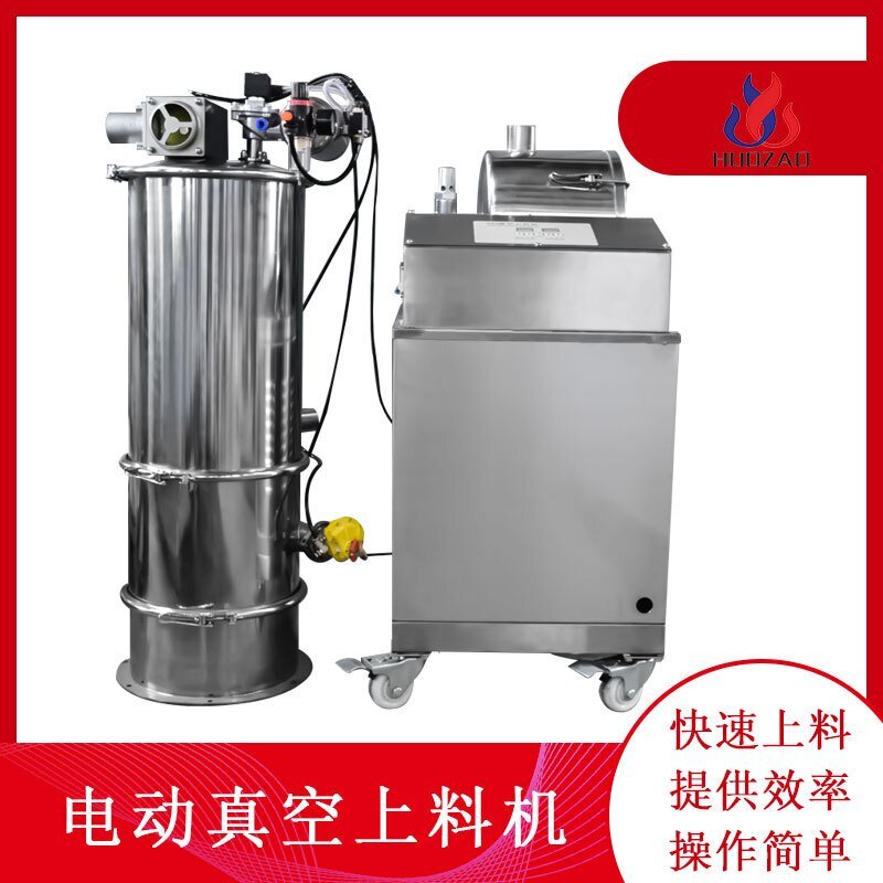 粉體自動(dòng)真空吸料機(jī)怎么樣？好用嗎？