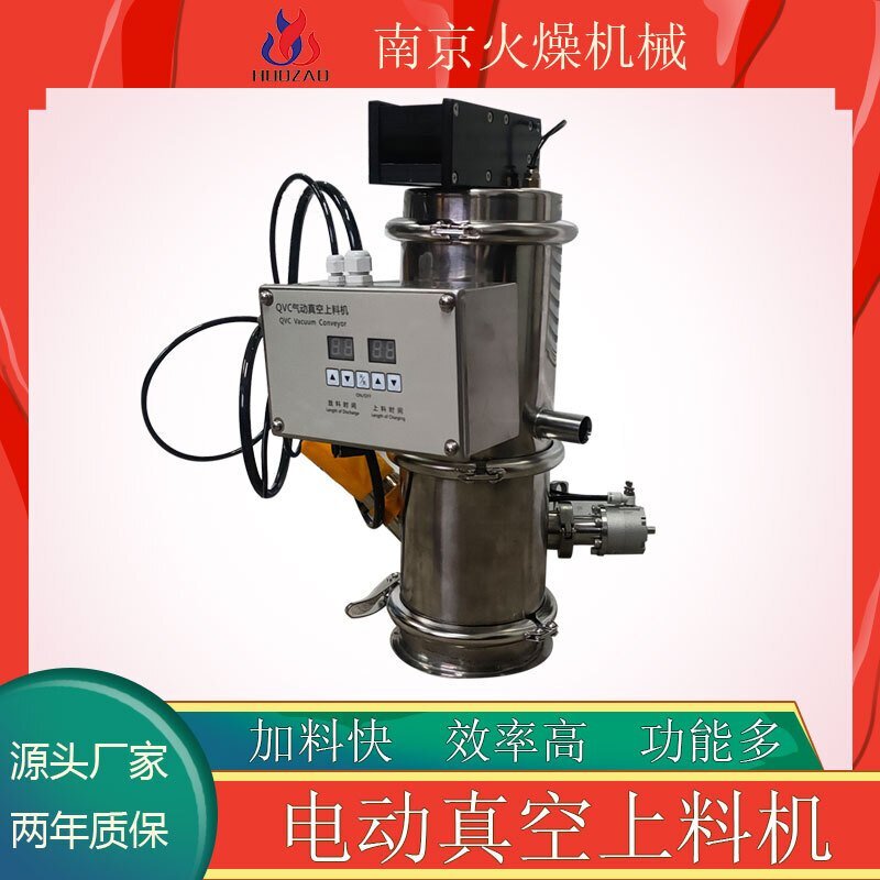 粉末真空吸料機(jī)具有什么樣的優(yōu)勢(shì)？