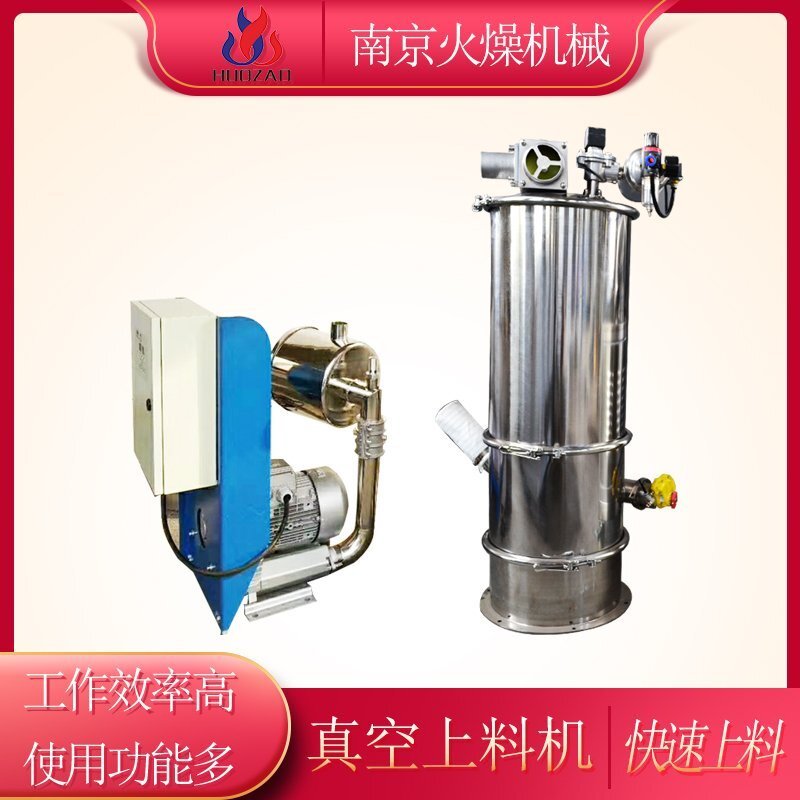咖啡粉真空吸料機(jī)是如何運(yùn)作的？