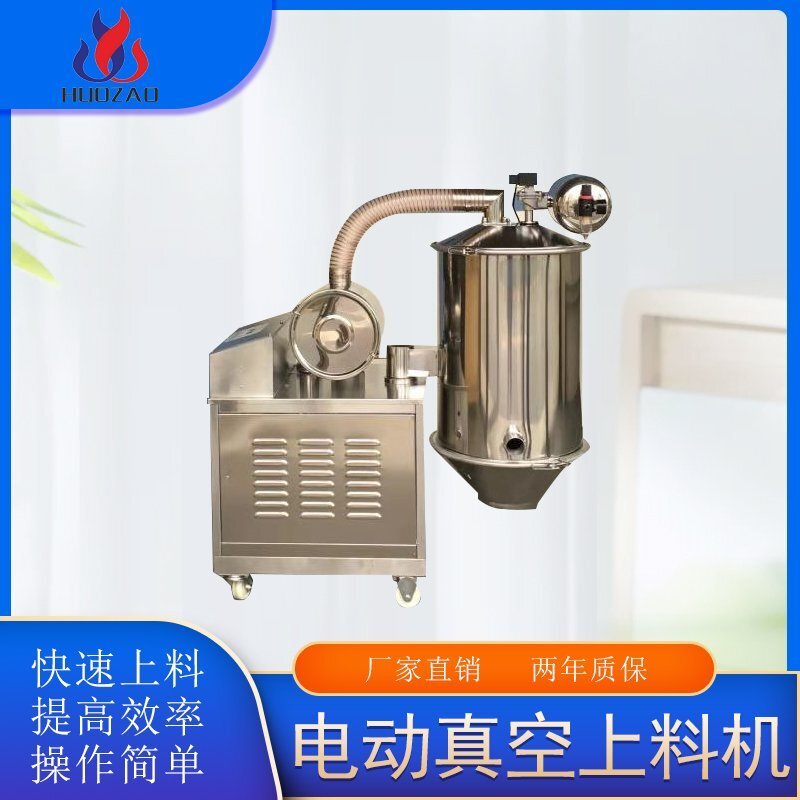 粉末真空上料機(jī)為什么成為市場(chǎng)主流輸送設(shè)備？