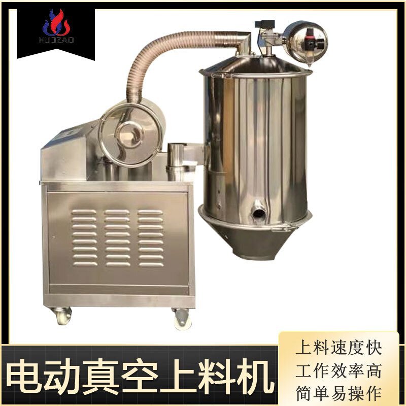 氧化品真空吸料機輸送物料的流程