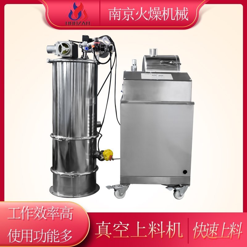 電動真空上料機?是直接從袋子里吸料的嗎？