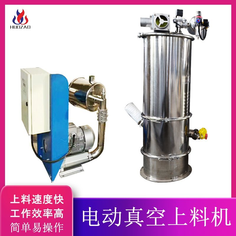 粉末真空上料機在粉料輸送中的作用和優(yōu)勢