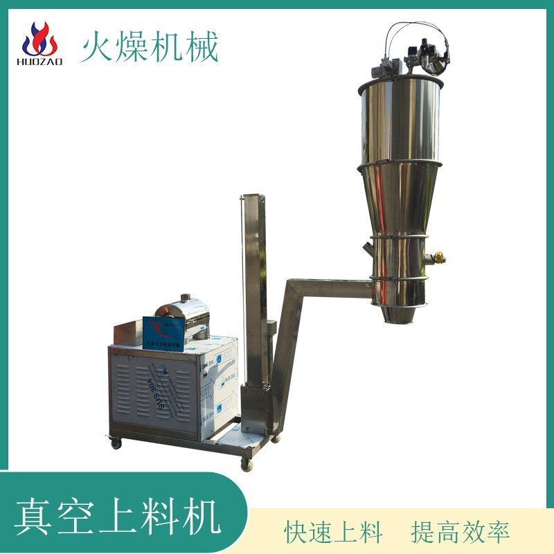 粉體真空上料機對于輸送物料有什么好處？