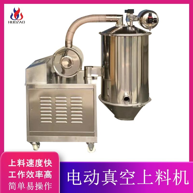 ?粉體真空上料機的出現(xiàn)帶來了什么樣的好處？