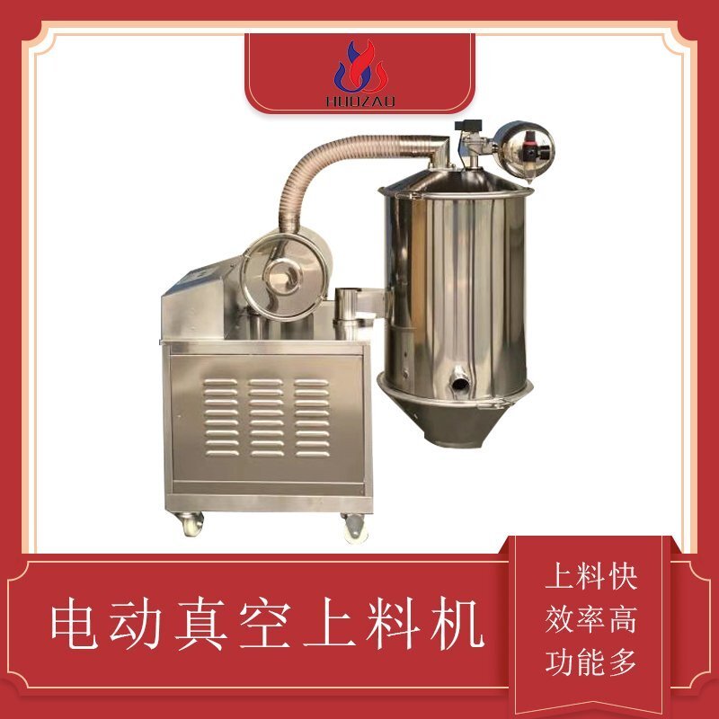 粉末真空上料機用來輸送豆奶粉怎么樣？