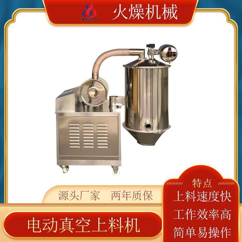粉體噸袋真空上料機(jī)能夠帶來什么樣的好處？