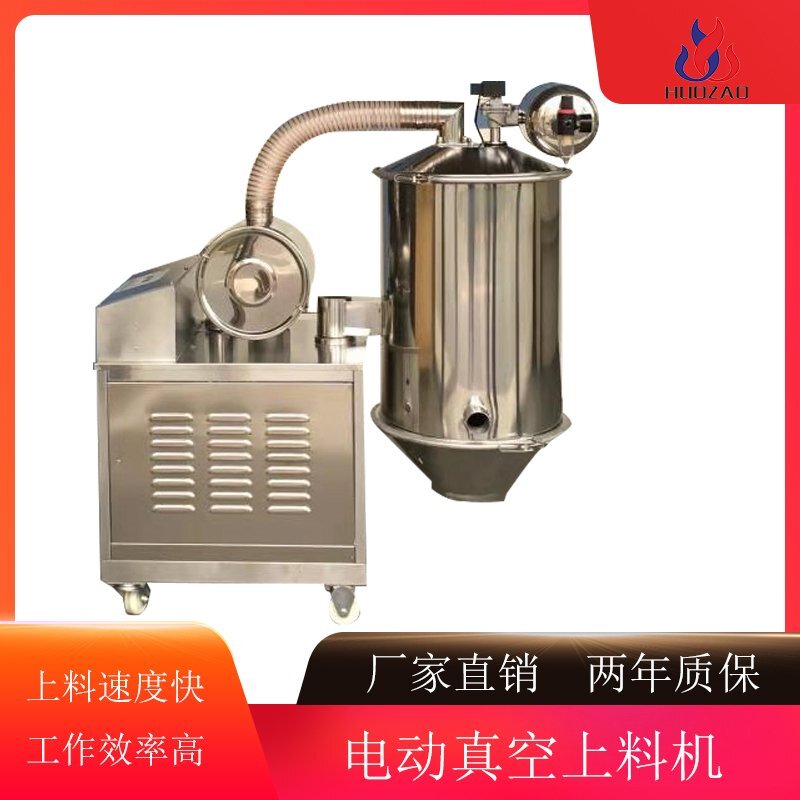 火燥廠家給大家介紹一下粉體真空吸料機的優(yōu)缺點